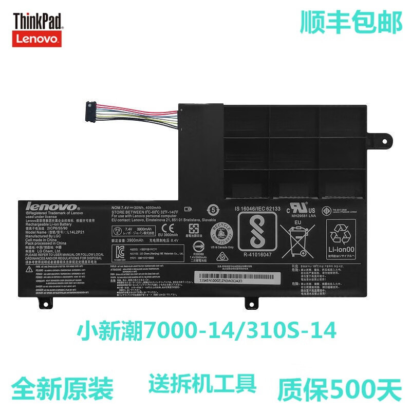 联想thinkpad 原装笔记本电池310s-14isk 510s-15isk l14m2p21 l14m3