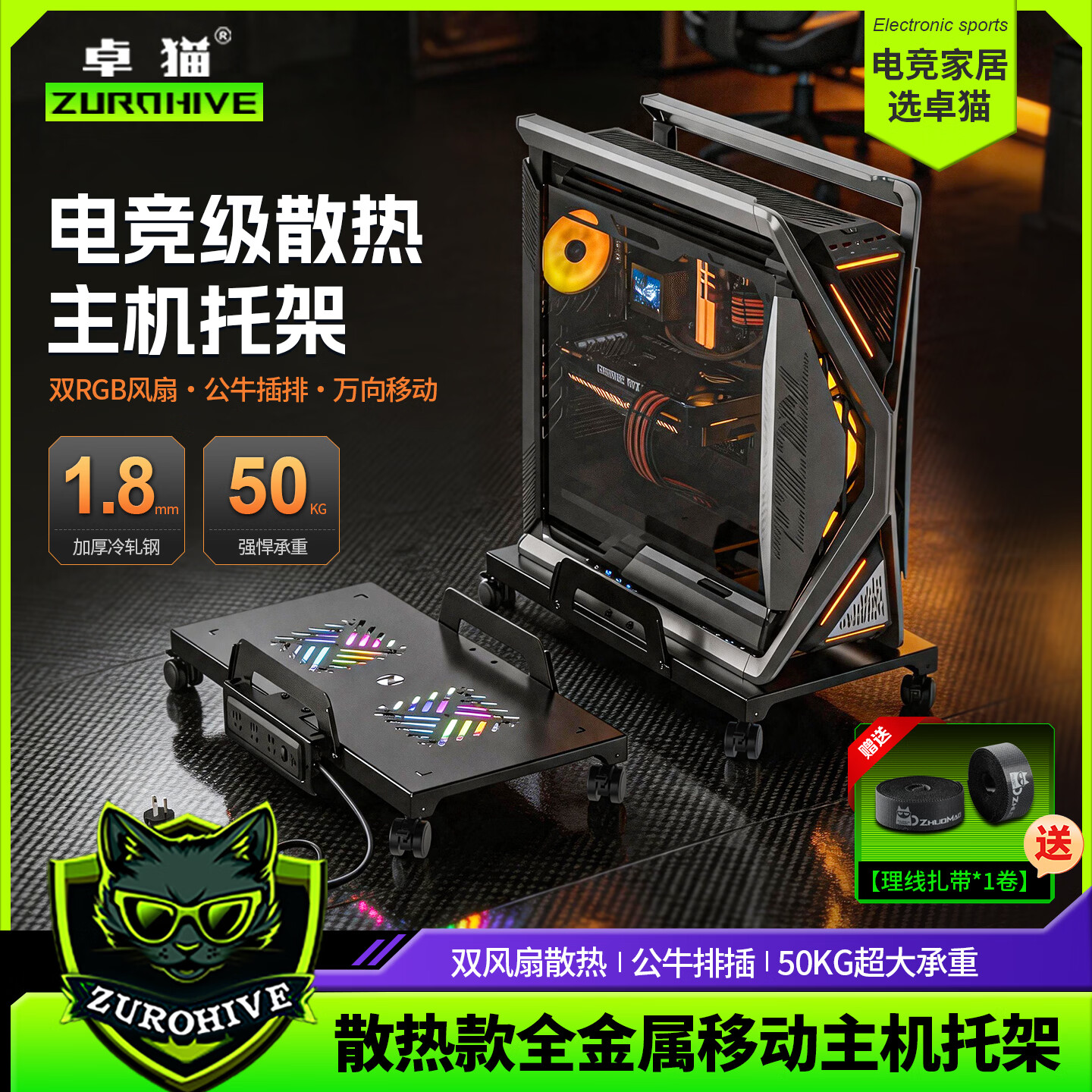 卓猫移动主机架 主机置物架 台式主机架 主机托架 主机架带散热机箱托 单层主机托（小号新款）