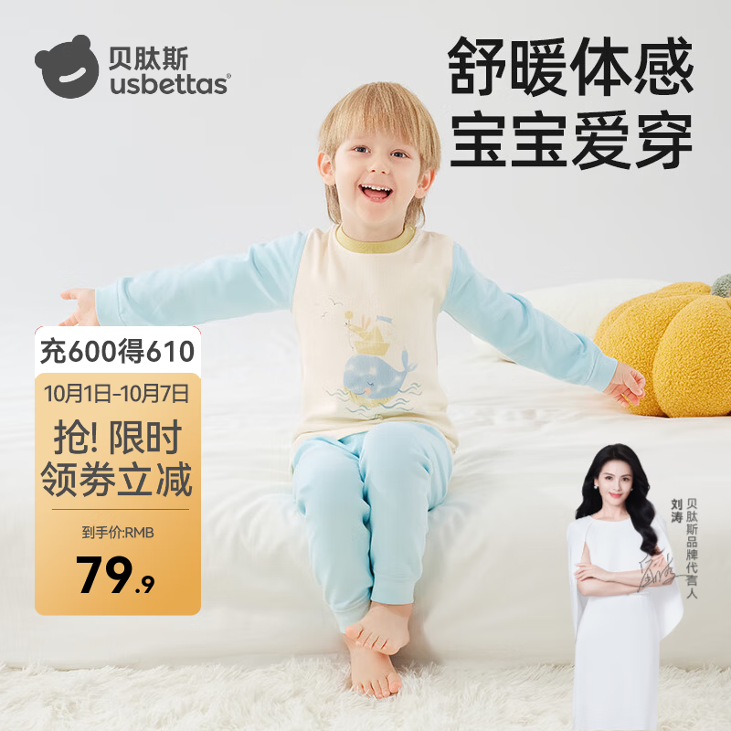贝肽斯儿童睡衣宝宝舒绒棉家居服套装春秋季男童女童保暖新款 德雅之旅-中腰 110 cm