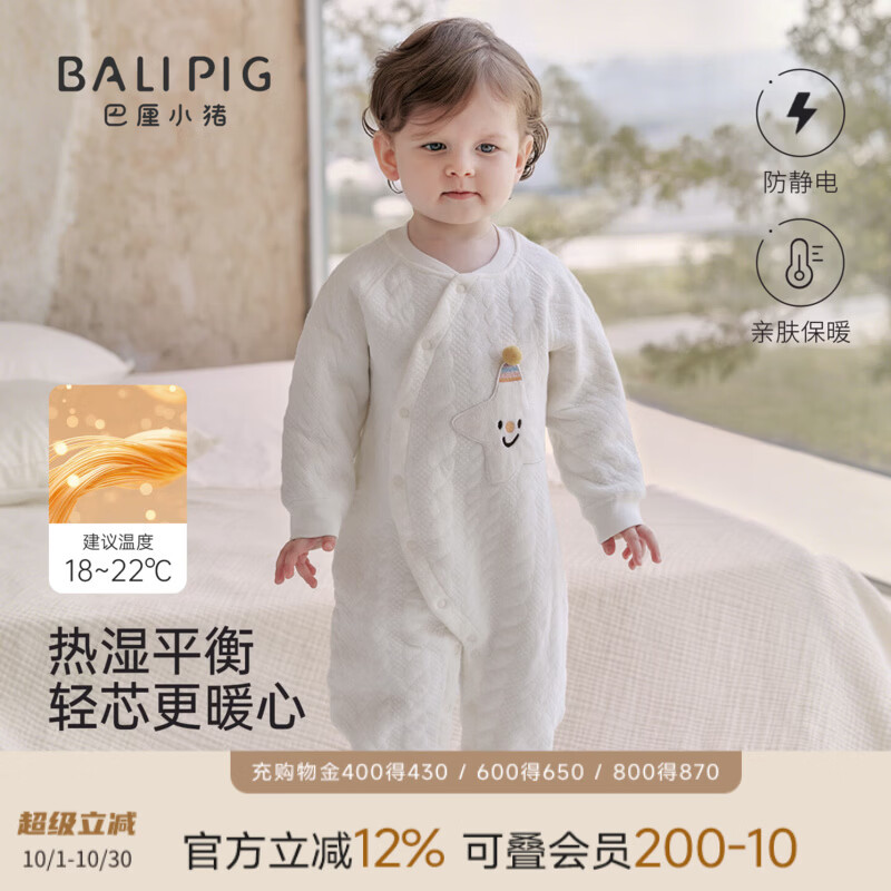 巴厘小猪（BALIPIG）宝宝连体衣秋季新生儿夹丝哈衣加厚保暖爬爬服秋冬季睡衣婴儿衣服 象牙白 80cm