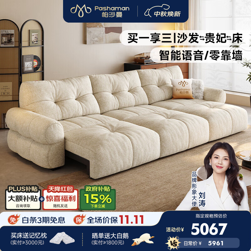 帕沙曼布艺电动沙发床客厅2026新款现代简约奶油风伸缩功能沙发 GF527 【语音+遥控款】3.04米三人位·三电动 【豪华版】婴幼级A类抗菌防水雪尼尔