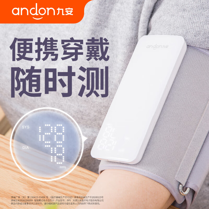 iHealth家用智能电子血压计的销售趋势,性价比高不可错过!