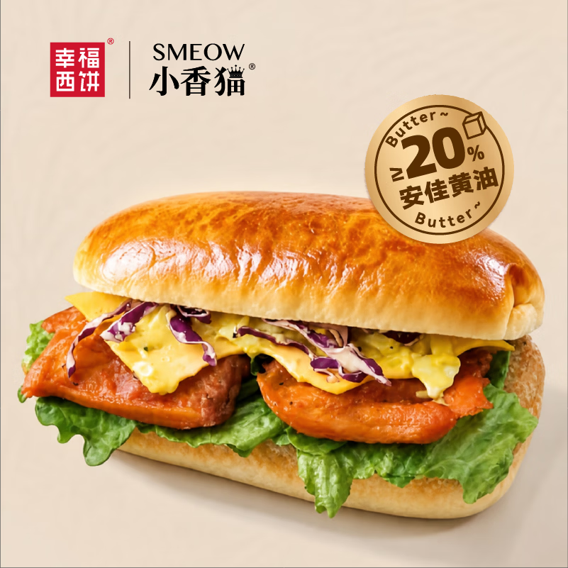 幸福西饼小香猫布里欧修黄油面包宿舍办公室下午茶零食新鲜短保整箱早餐 1箱 255g 5枚 【1箱】布里欧修黄油面包255g*1(到手5枚)