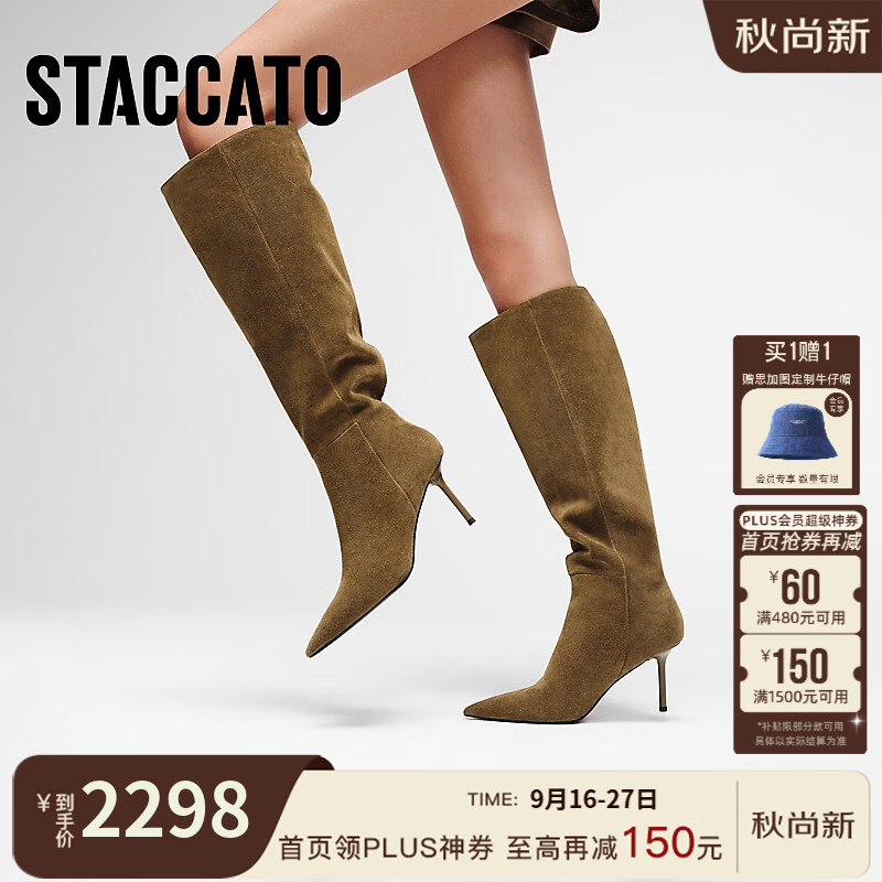 思加图2026冬季新款冷雾玫瑰时装靴长筒靴超长靴高靴女靴H8012DC6 旷野啡 【预售13天】 36