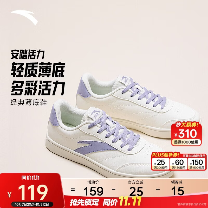 安踏活力丨板鞋秋冬薄底德训革面情侣男女同款青少年小白休闲鞋运动鞋