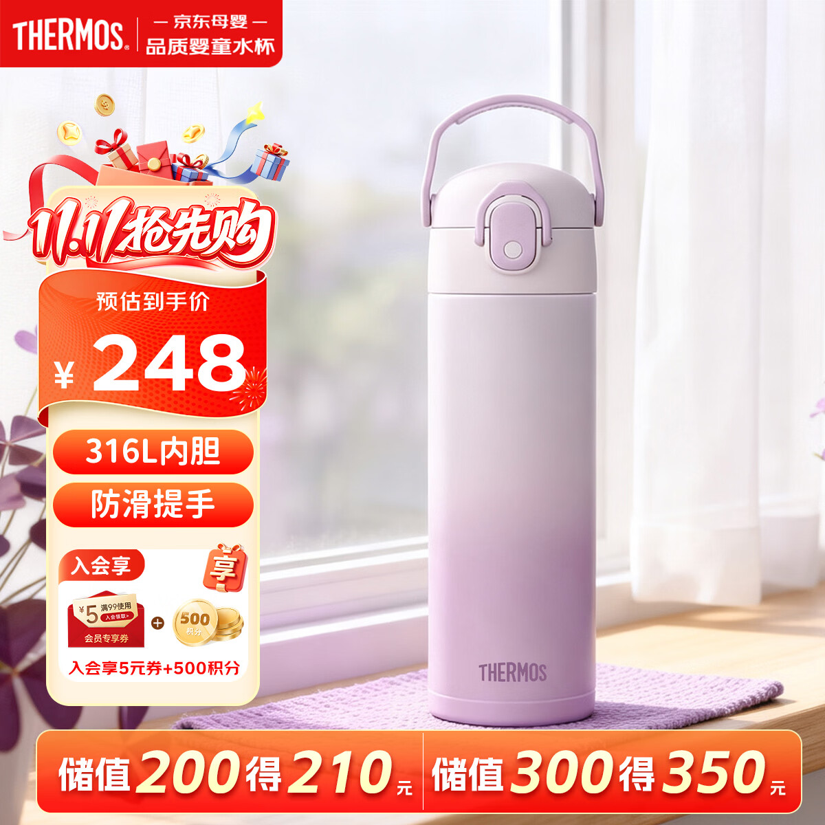 膳魔师渐变款保温杯316L不锈钢吸管杯学生儿童6-12岁水杯锁扣500ml 紫