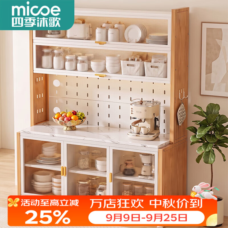 四季沐歌（MICOE）厨房用具置物架落地多层餐边柜收纳碗柜家用橱柜微波炉烤箱储物柜 顶配全套【原木风】6层120长44深