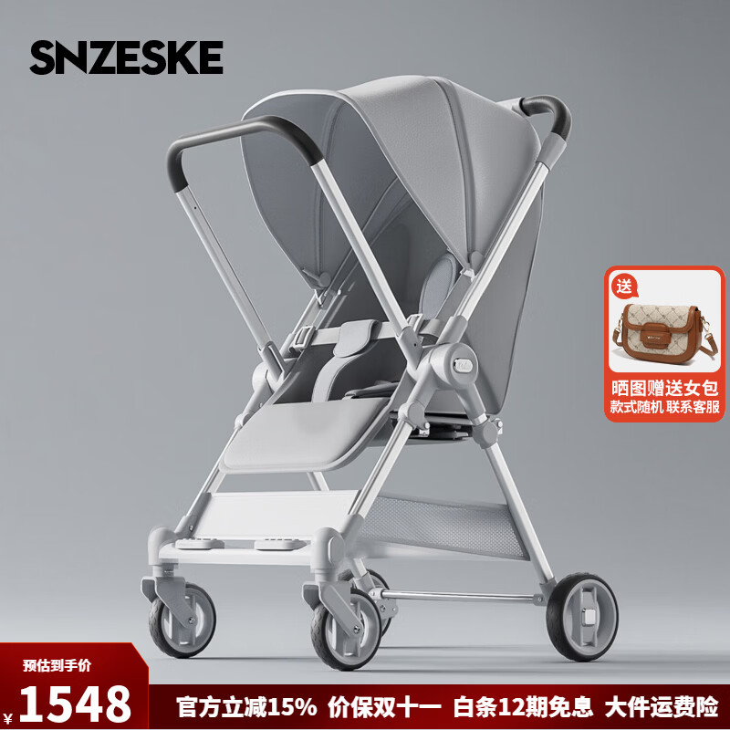 SNZESKE品牌轻便婴儿推车可坐可躺0到3岁一键收车多功能轻便小型遛娃神器 【雅典灰】+双向推行