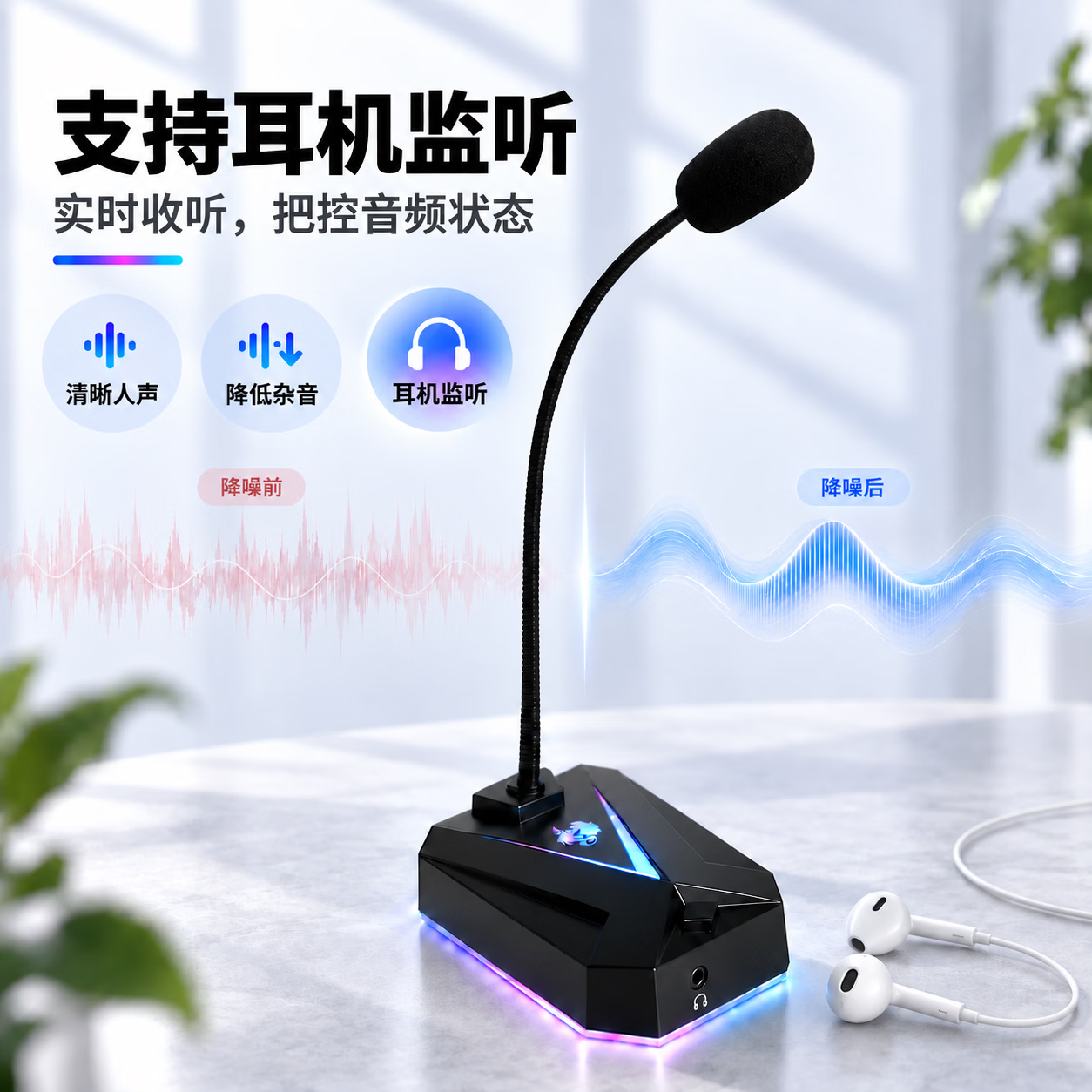 赛达电脑台式麦克风音响一体USB电容麦游戏电竞直播话筒喇叭降噪收音麦语音视频会议网课桌面家用音箱 智能降噪
