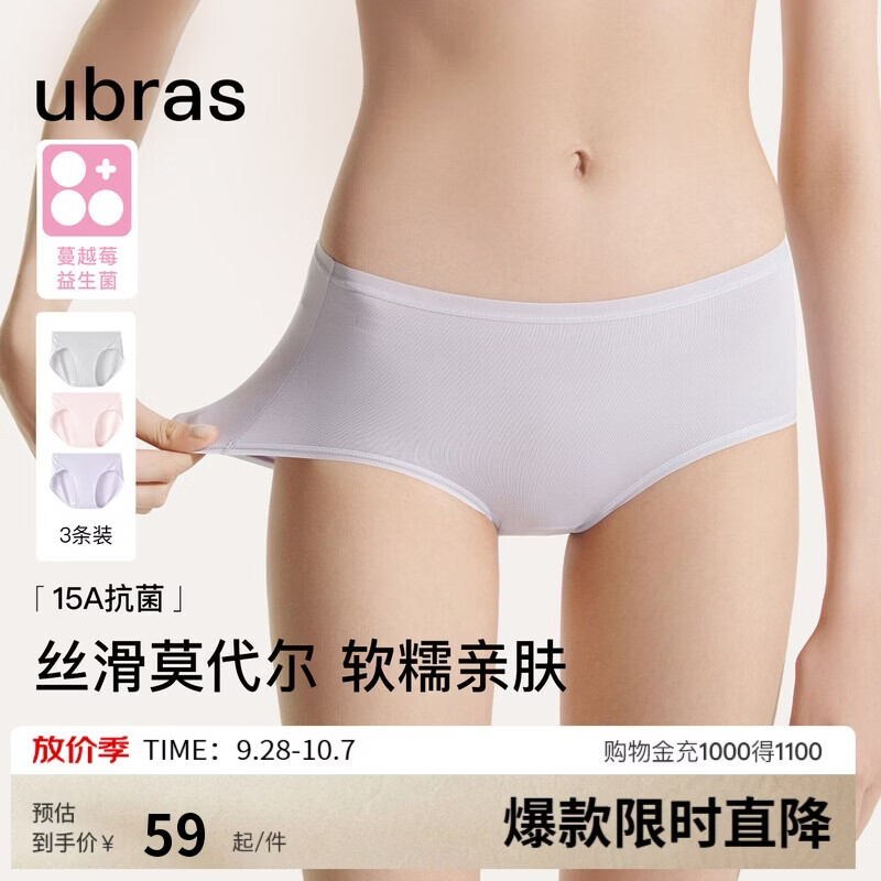 ubras高弹织带莫代尔7A抗菌裆中腰三角裤女士内裤女3条装灰+粉+紫 S