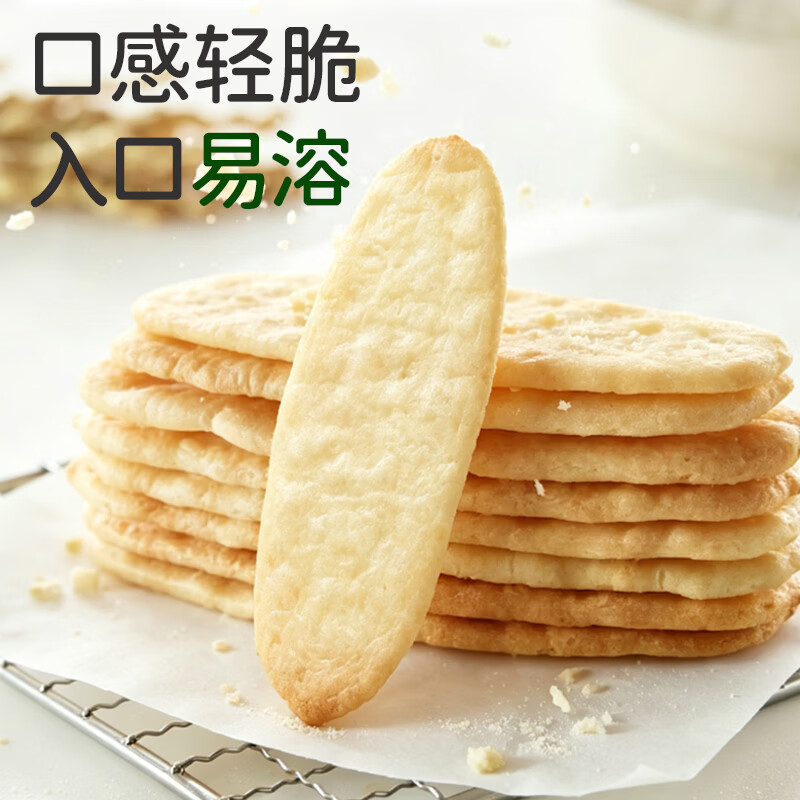 敏星有机大米饼干无小麦无麸质无蛋奶儿童零食送敏宝宝婴幼儿童辅食谱 【*超值3盒】有机原味水果蔬菜米饼各1盒