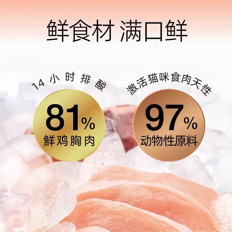 朗诺猫咪营养冻干美毛护肤五珍桶鲜鸡肉猫咪主粮冻干美毛补充营养 1袋15g*20袋