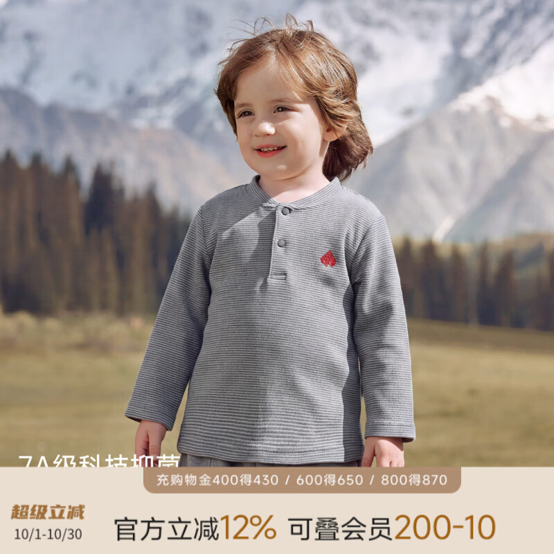 巴厘小猪【发热绒】儿童长袖t恤秋季打底衫男童衣服女童上衣条纹宝宝秋装 暮云灰 90