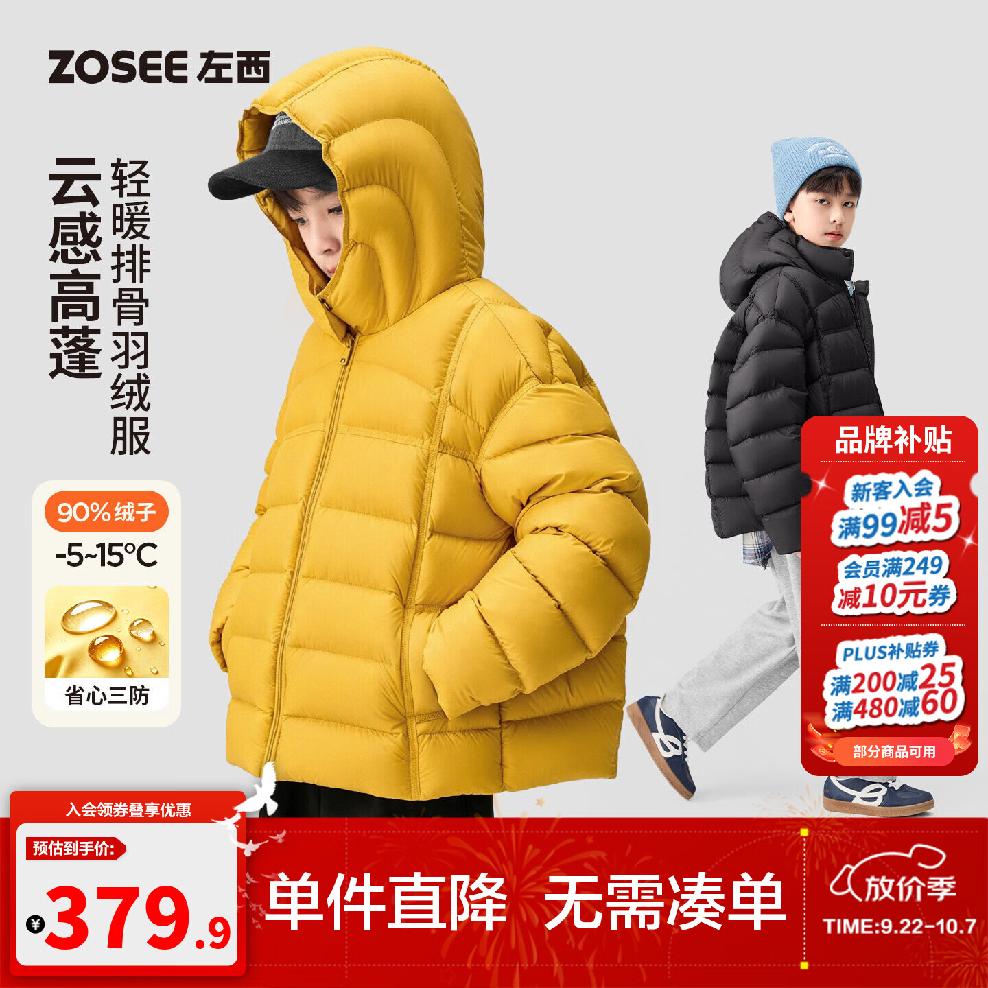左西童装男童排骨羽绒服冬季儿童三防保暖冬装2026新款中大童外套 黑色 【严选高洁净大绒朵】 150 cm 【充绒量：132g】