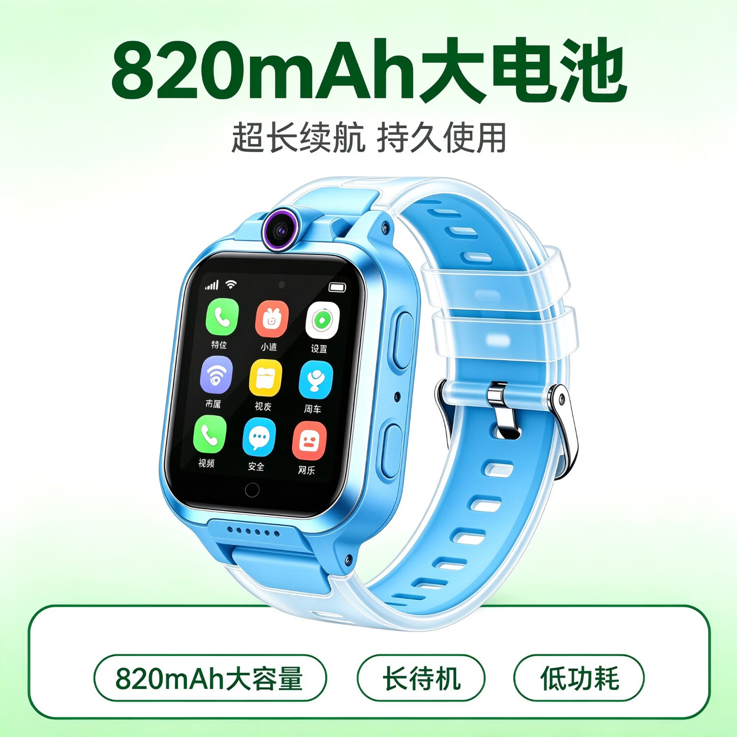 锐目星0月租 不办卡不缴费送双卡 儿童电话手表 定位通话 4G全网通 视频通话 防水防摔 小学生初中生 钴蓝色 清新活力