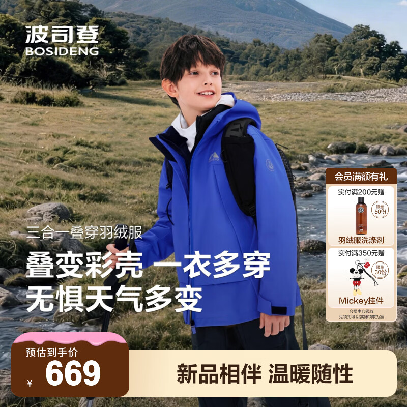 波司登26年秋季新款男女儿童秋冬三合一羽绒服都市户外保暖外套 探索蓝5C66 165 /84A