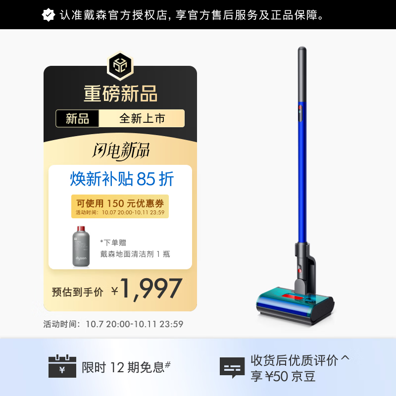 戴森（DYSON）W1 轻量洗地机高效清洁除菌洗拖一体自清洁 家用洗地机 W1 洗地机