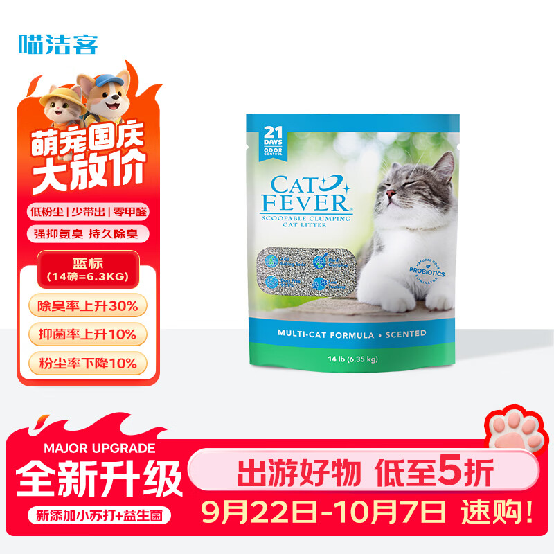 不会选猫砂的铲屎官，喵星人都会鄙视你~