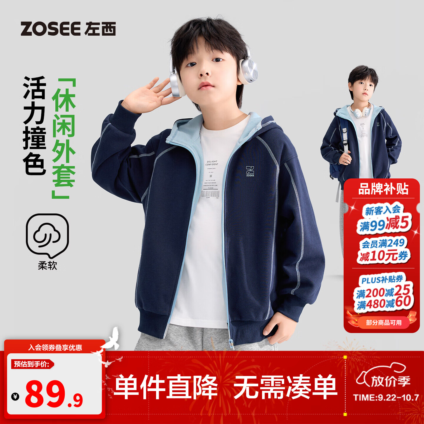 左西童装男童连帽外套2026秋装新款儿童开衫撞色中大童上衣春秋款 藏青色 150 cm