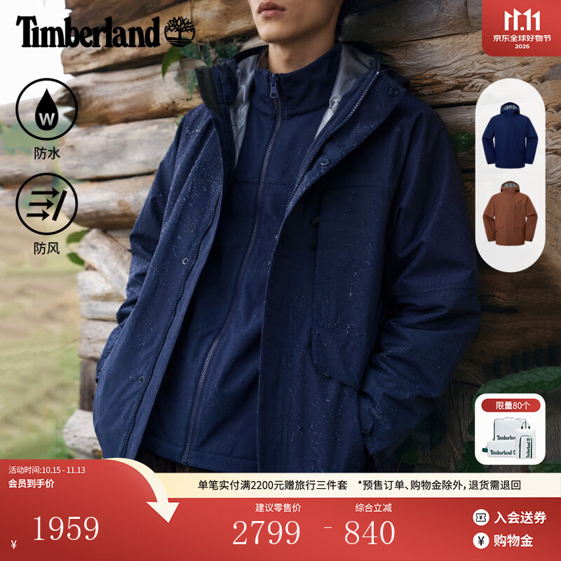 添柏岚（Timberland）官方男装三合一冲锋衣户外防水防风软壳|0YHF6 0YHF6AIH/海军蓝 L