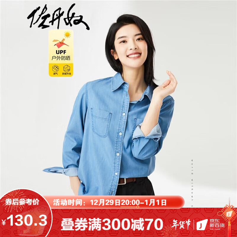 衬衫历史价格走势|衬衫价格走势图