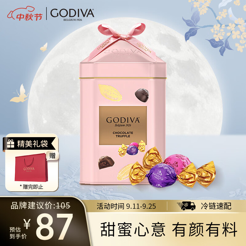歌帝梵（Godiva）松露粉装巧克力铁罐礼盒 12颗120g 休闲零食 中秋送礼礼物