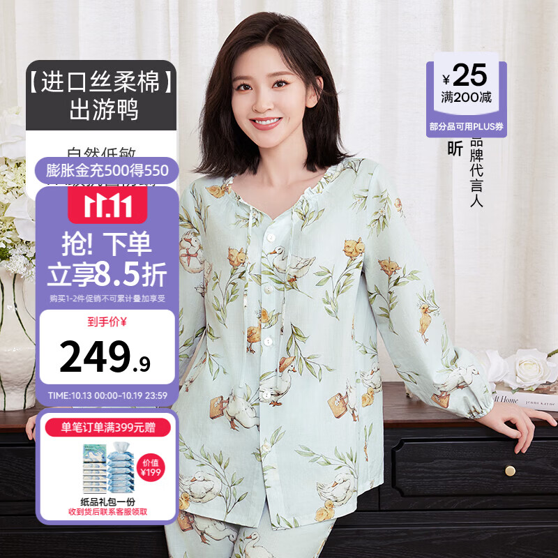 嫚熙（EMXEE）春夏孕妇睡衣出游鸭牛油果家居服月子服 出游鸭-无哺乳口-无胸垫款 L