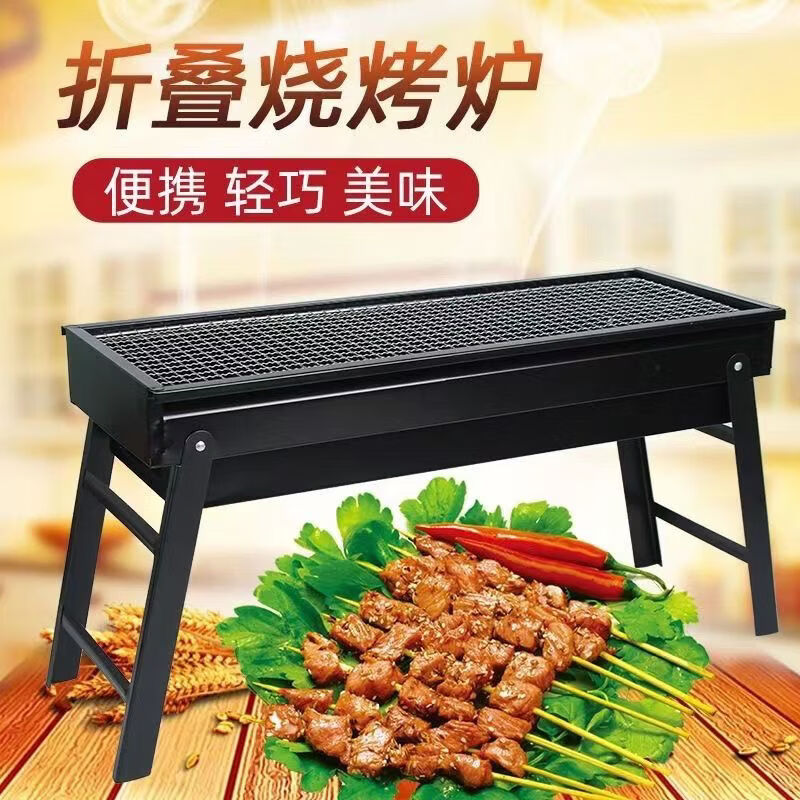荒野七侠烧烤炉户外烤肉家用叠烤串炉子露营便携木炭锈钢小型烧烤 折叠烧烤炉-80置物架款-黑+速燃碳1盒+4件套