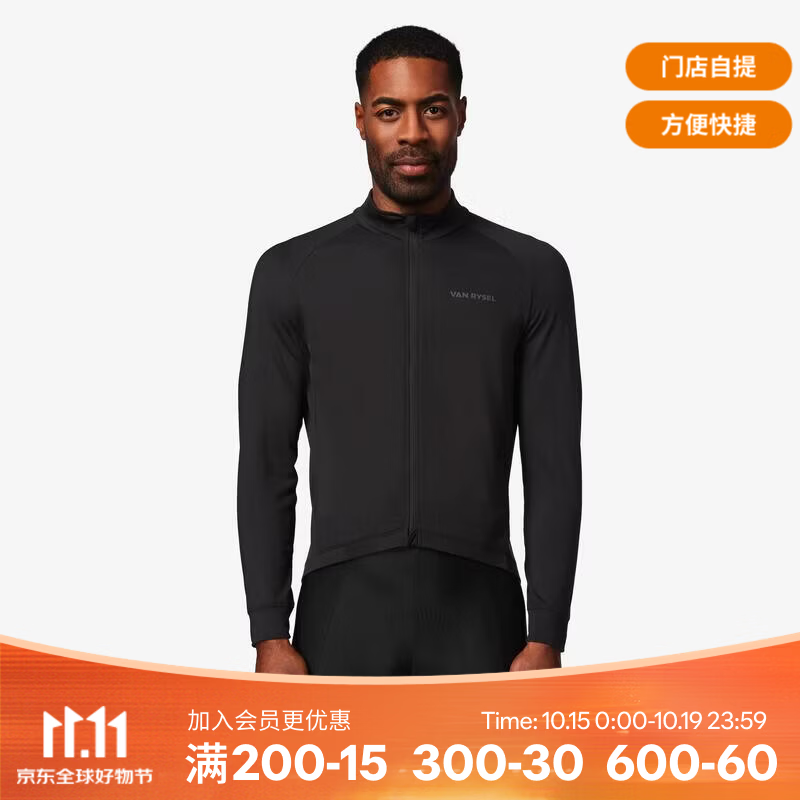 迪卡侬（DECATHLON）男士公路骑行服长袖秋冬-黑色 Discover入门系列 烟熏黑 L