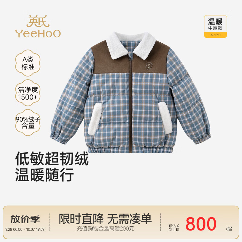 英氏（YEEHOO）【商场同款】宝宝外套冬新款男宝羽绒服羽绒格纹复古百搭 海蓝格韵 100 CM