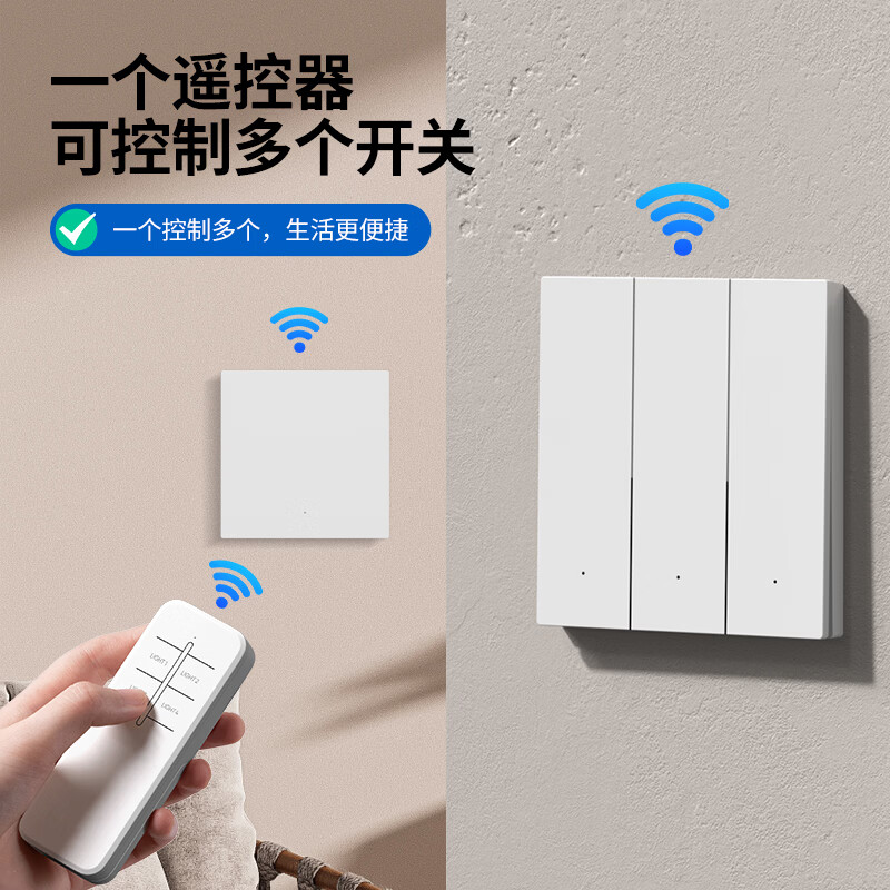 国际电工超远无线遥控家用插座按键免布线电灯开关智能220V懒人遥控开关白 4位遥控+四开开关【黑色】