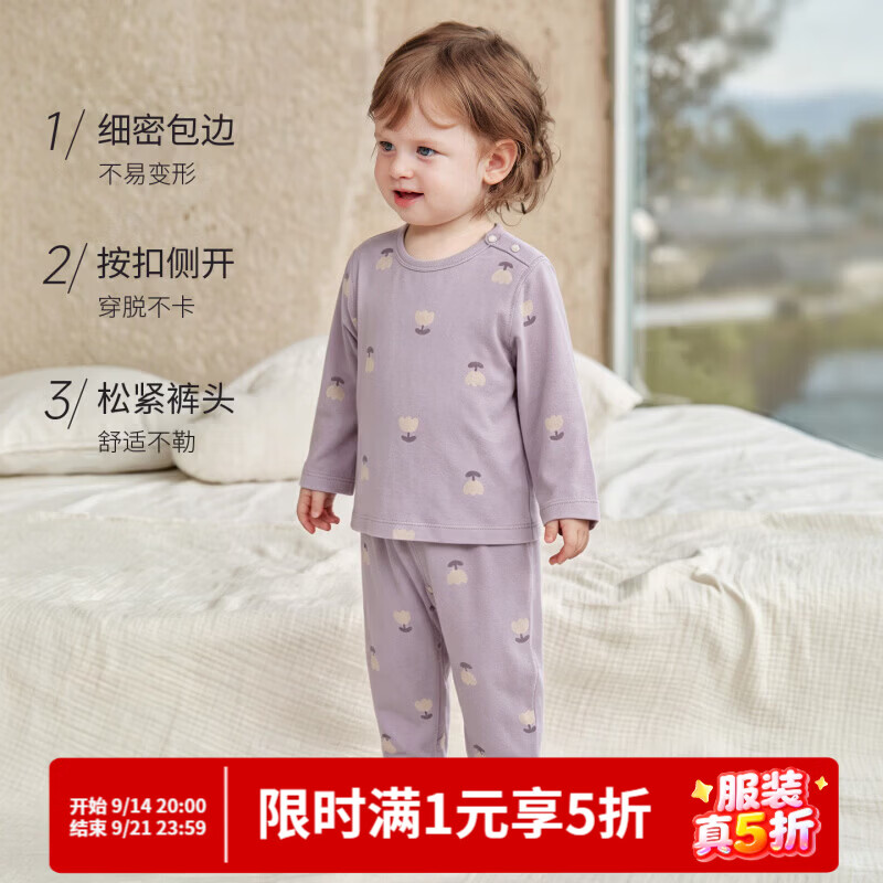 巴厘小猪（BALIPIG）（BALIPIG）宝宝睡衣秋季男女童秋衣秋裤莫代尔棉两件套 花园秘境 90 cm