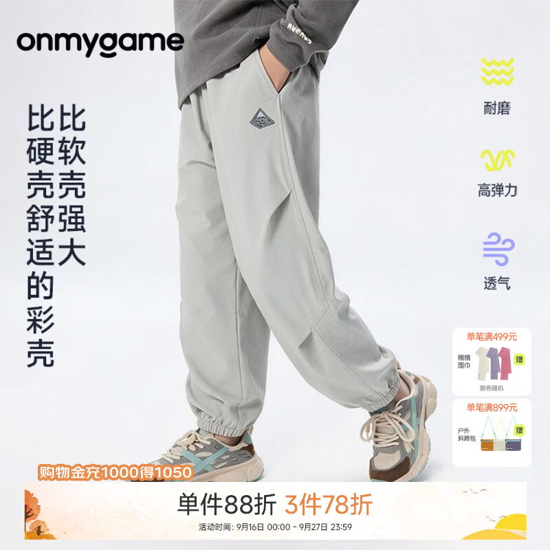 onmygame悦过山秋儿童无氟防泼水运动裤子男女童耐磨高弹彩壳裤26年秋上新 暗紫 180