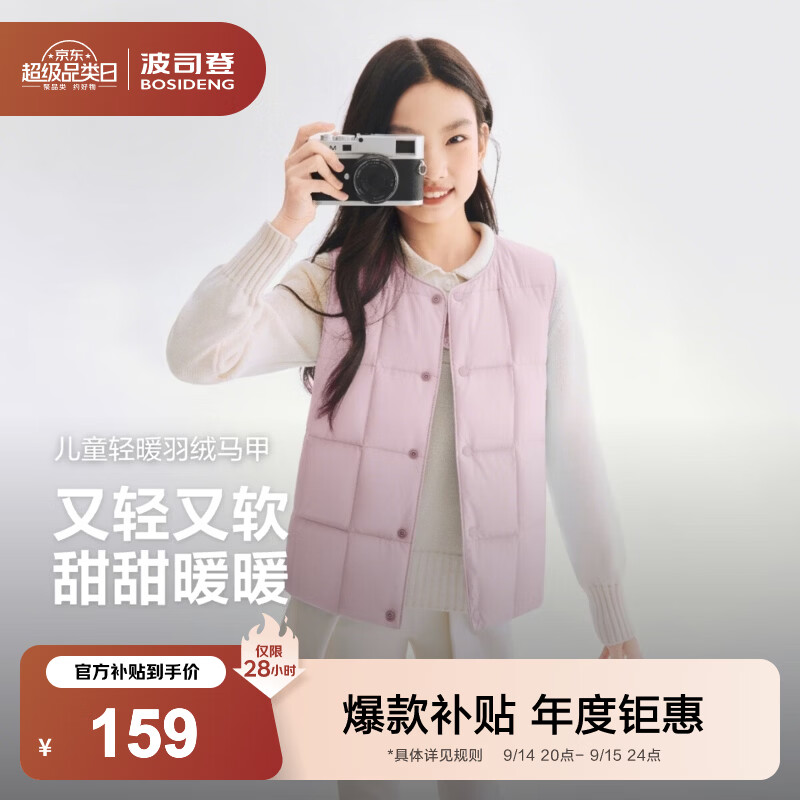 波司登26年新款儿童羽绒服马甲秋冬三季可穿5A抗菌外套厚羽男女短款 【店长推荐】春芽粉|1980 120 /60 约 110-120cm 22kg