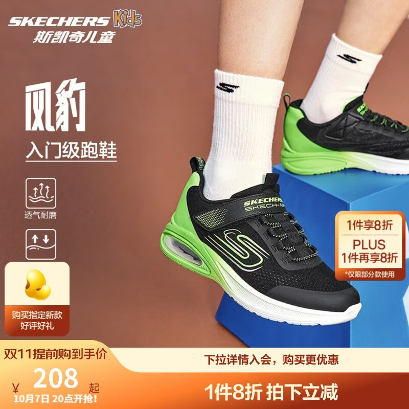 Skechers斯凯奇风豹跑鞋儿童运动鞋网面气垫缓震休闲鞋男童跑步鞋405316L