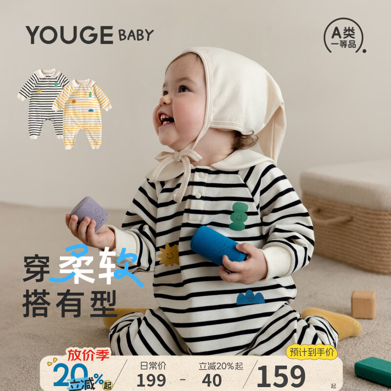 幼歌（YOUGE）婴幼儿柔软宽松条纹连体衣儿童透气可爱卡通娃娃领爬服 黄白条纹 80cm