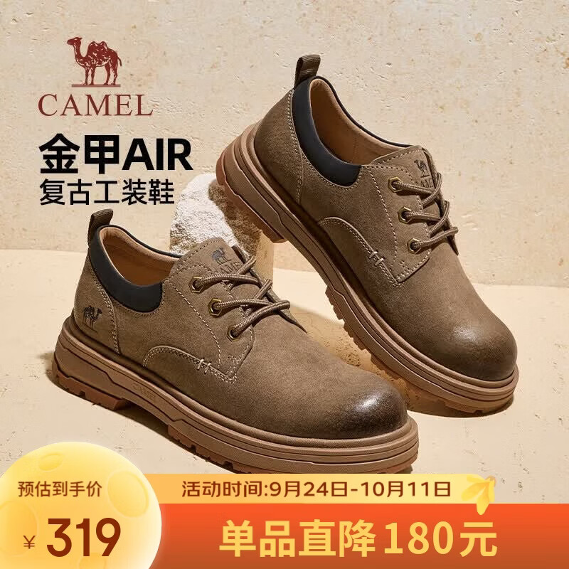 骆驼（CAMEL）金甲AIR复古反绒厚底低帮休闲工装鞋男 G16A076047 卡其 39