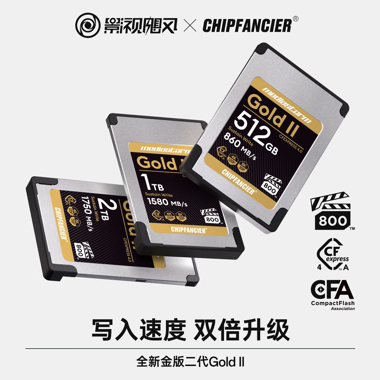 影视飓风&CHIPFANCIER联名CFA4.0 GOLD V2高速存储卡-512GB1TB2TB CFA4.0 二代-512GB