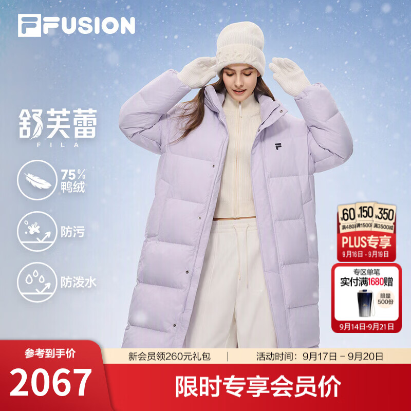 斐乐舒芙蕾羽绒服 | FILA斐护科技潮牌长款轻薄羽绒服26冬新款男女服 浅芋泥紫-PR S 165/88A/S