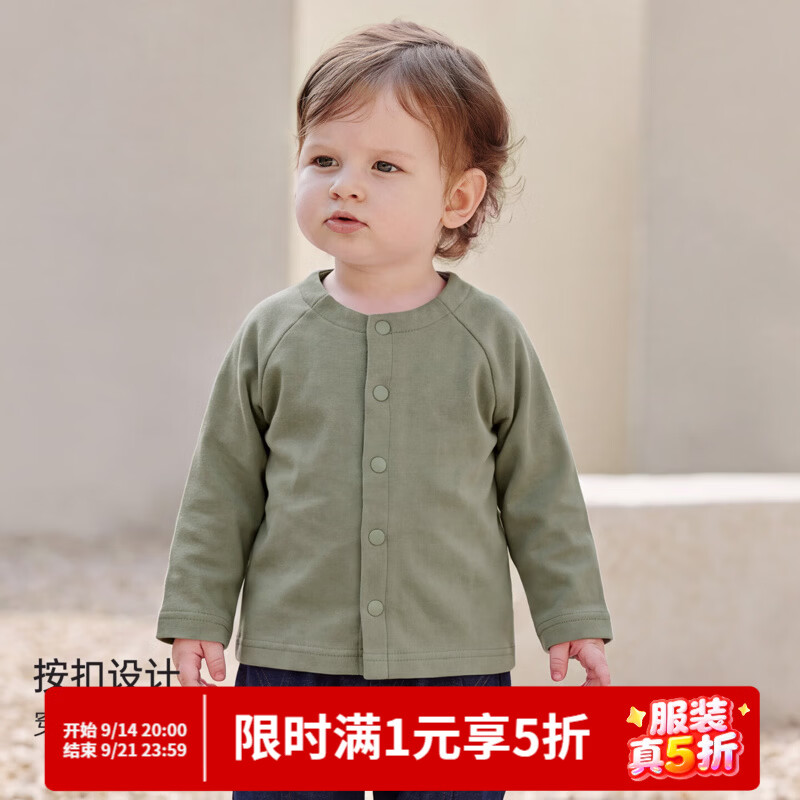 巴厘小猪（BALIPIG）宝宝外套春秋儿童上衣开衫打底男童衣服保暖秋装开衫女童上衣 水绿 90