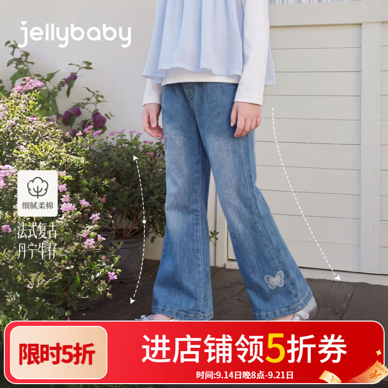 JELLYBABY【防褪色立体细闪蝴蝶牛仔长裤】26新品秋款女童大童牛仔裤徒步 牛仔蓝 130
