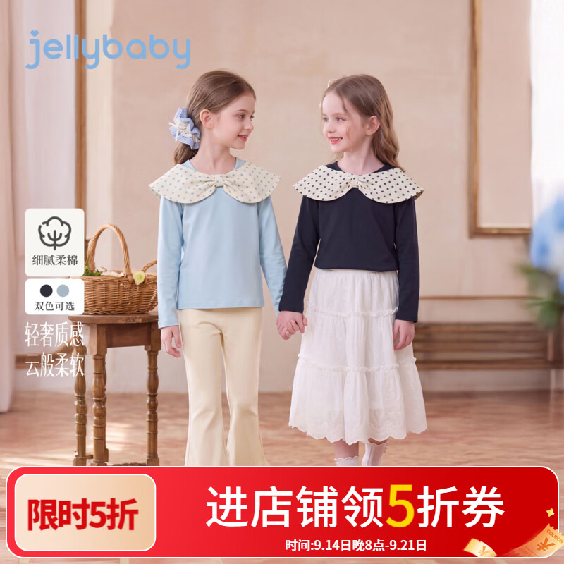 JELLYBABY【大蝴蝶结披肩抑菌女童长袖】新品秋款女童大童露营圆领T恤 宝蓝 120