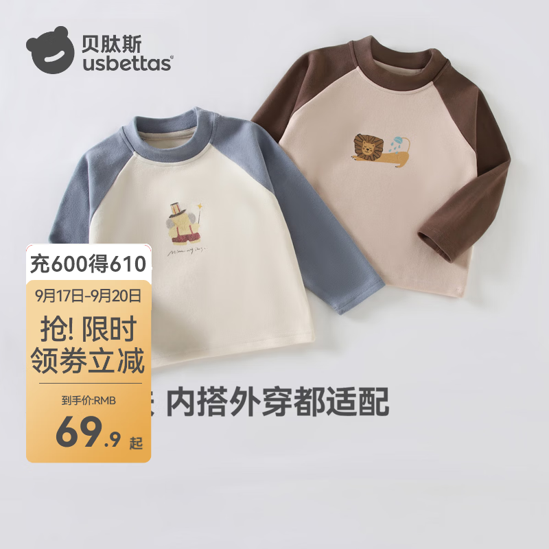 贝肽斯儿童衣服秋冬季男女宝宝长袖T恤内搭透气打底衫休闲外出上衣 蓝色 100 cm
