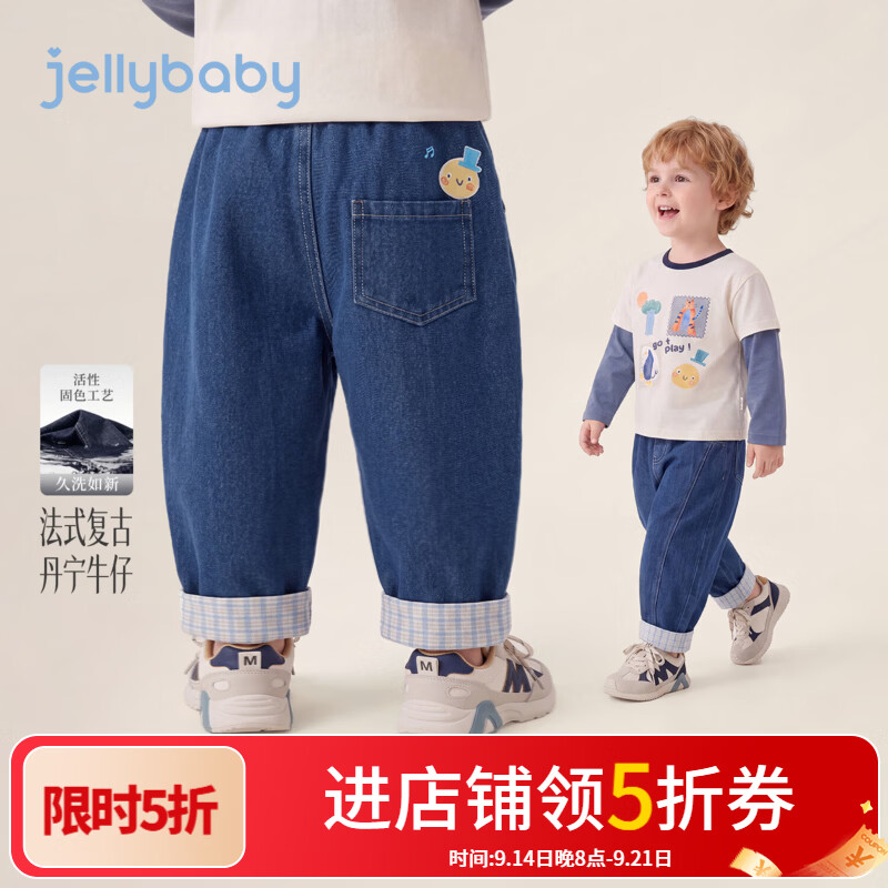 JELLYBABY【法式抑菌设计感长裤】新品秋款男童街舞韩系中童休闲牛仔裤 牛仔蓝 100