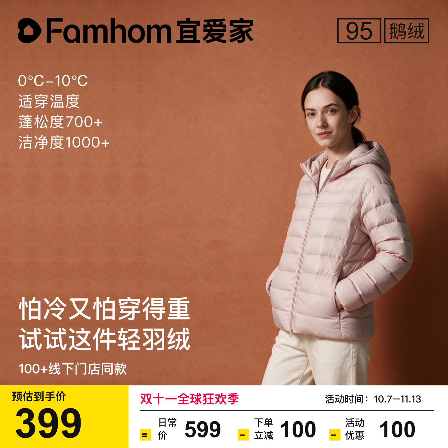 宜爱家95白鹅绒羽绒服女短款连帽2026秋冬新款轻薄保暖防风通勤百搭外套 天蓝色 霁蓝天 XL 170/92A