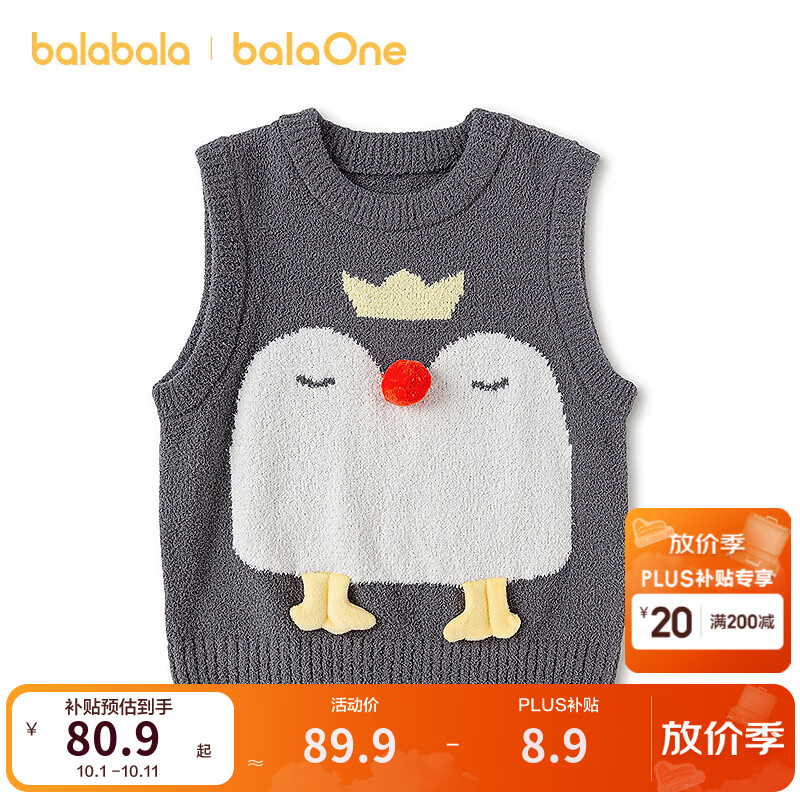 巴拉巴拉（BALABALA）【balaOne】巴拉巴拉童装儿童马甲秋冬新款男童女童背心针织柔软 灰色调00422 100