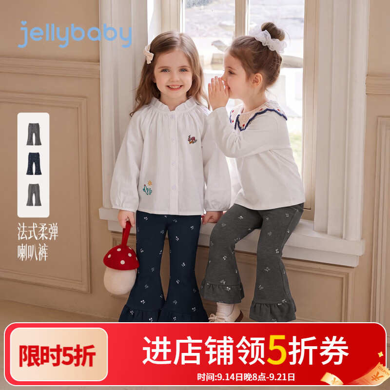 JELLYBABY【抗菌法式荷叶边儿童长裤】26新品秋款女童中童打底裤露营拍照 花灰 110