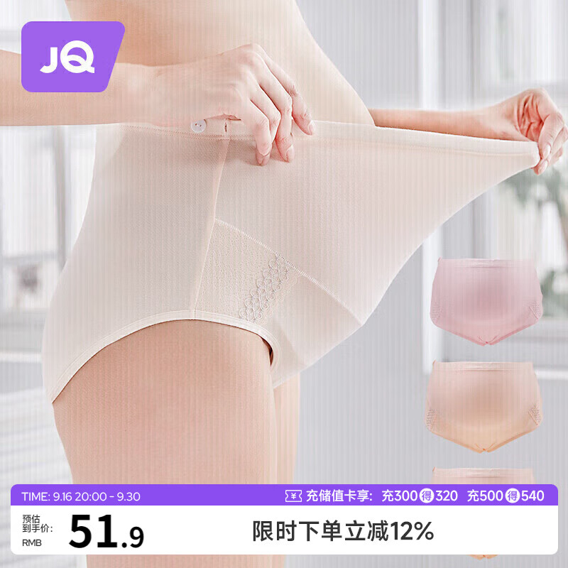 婧麒孕妇内裤女士纯棉可调节托腹孕妇3条装四季款 XL码 jq9001