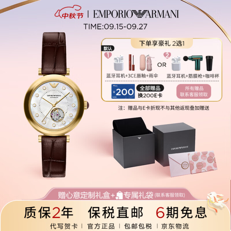 EMPORIO ARMANI阿玛尼手表女士时尚镂空机械腕表礼物送女友AR60097