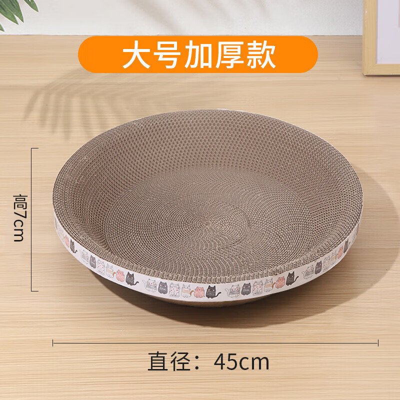 椭圆形猫抓板猫窝磨爪器耐抓瓦楞纸猫抓盆宠物用品猫玩具不掉屑 椭圆形猫抓板中号 高6cm(45*31c